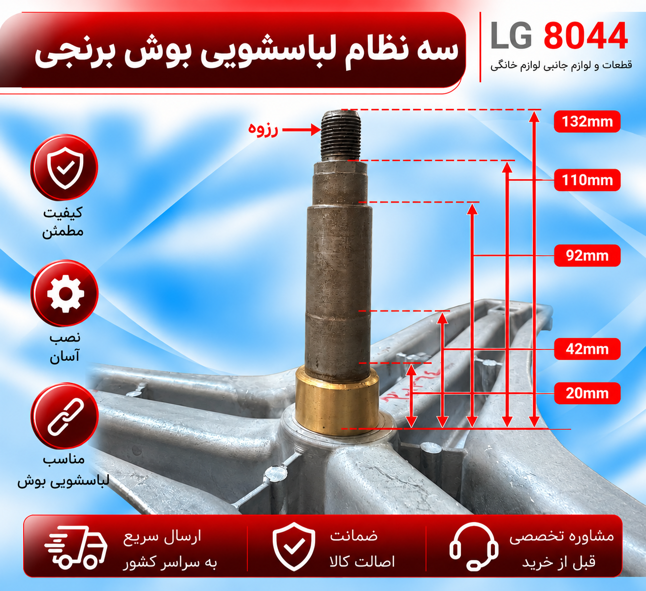 سه نظام لباسشویی  ال جی بوش برنجی