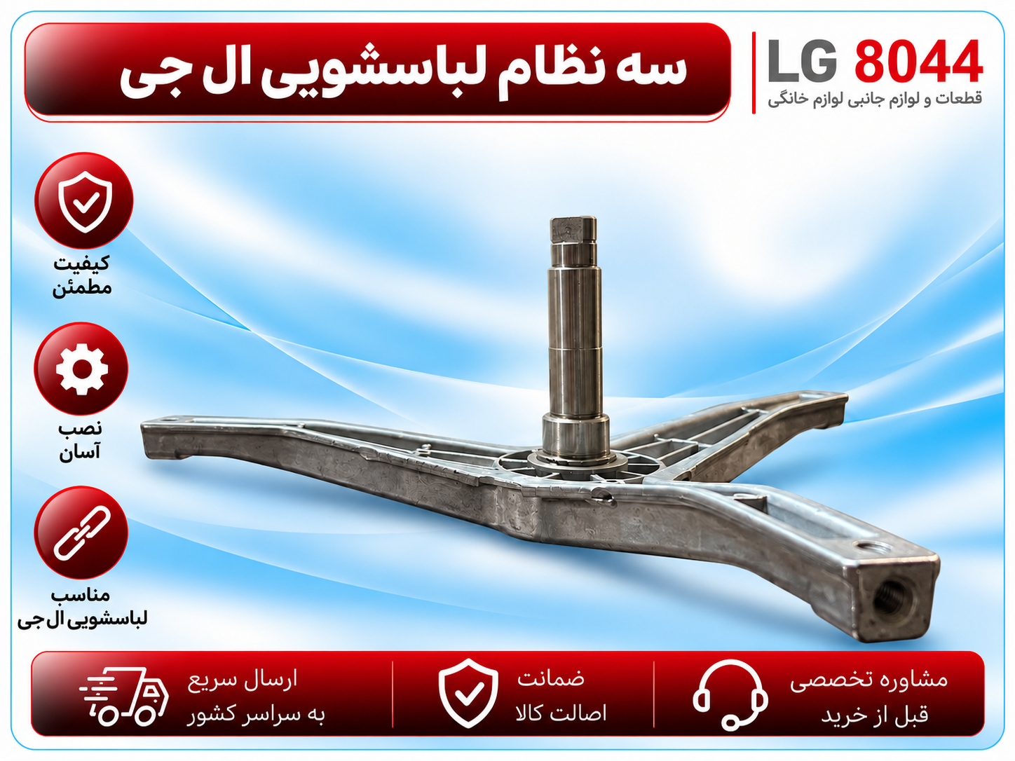 سه نظام لباسشویی ال جی