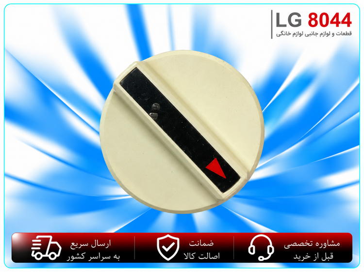 ولوم تایمر لباسشویی دوقلو قدیمی اصل ژاپن