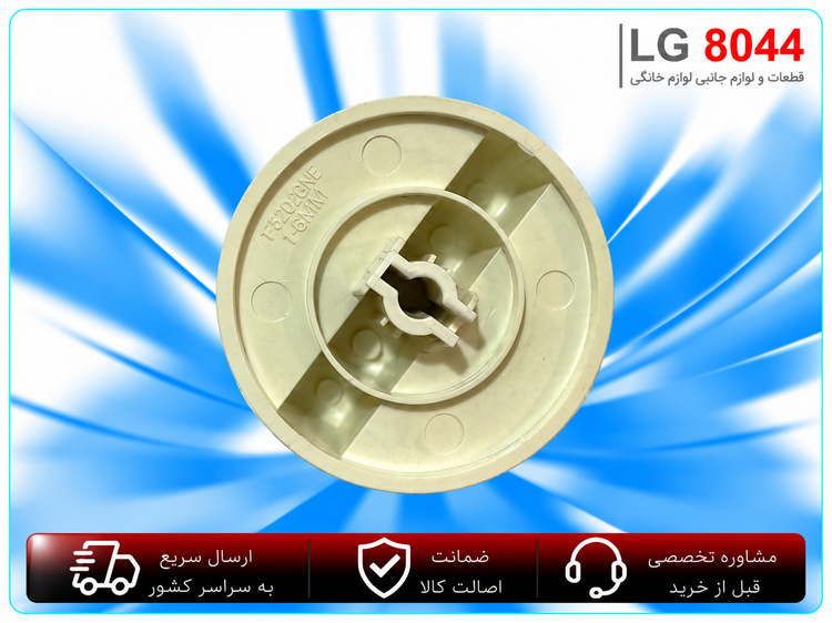ولوم تایمر لباسشویی دوقلو قدیمی اصل ژاپن