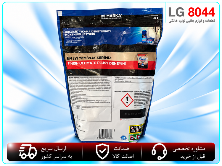 قرص ماشین ظرفشویی فینیش کوانتوم پاوربال ۷۲ عددی